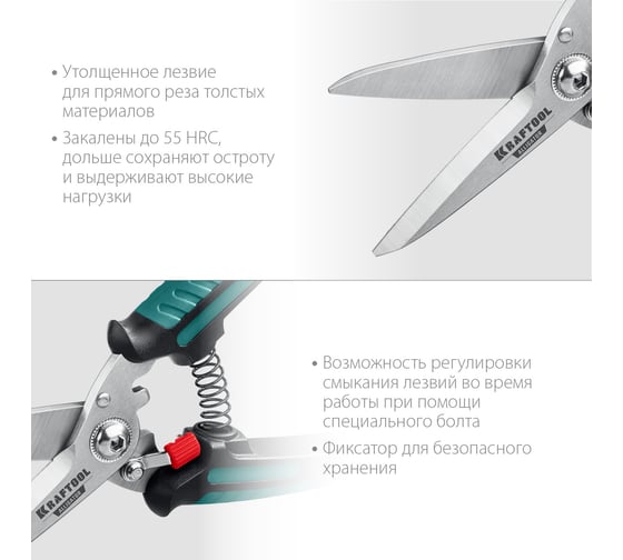 Многофункциональные прямые технические ножницы KRAFTOOL Alligator 200 мм 23201