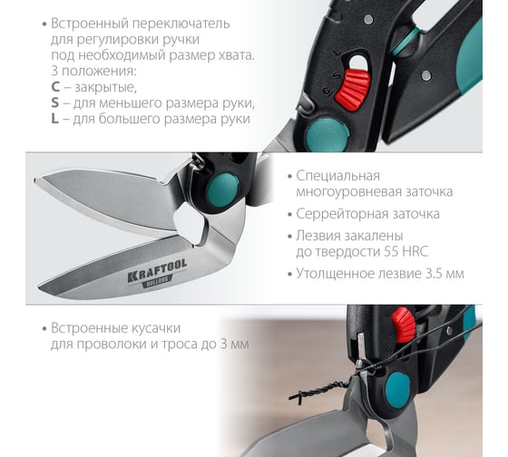 Многофункциональные прямые технические ножницы KRAFTOOL Bulldog 250 мм 23203
