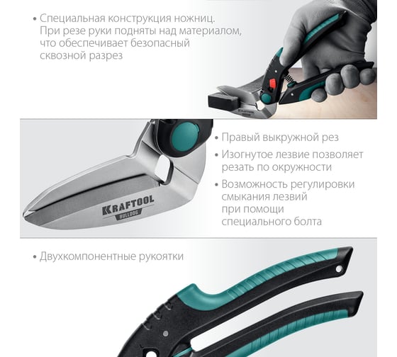 Многофункциональные прямые технические ножницы KRAFTOOL Bulldog 250 мм 23203