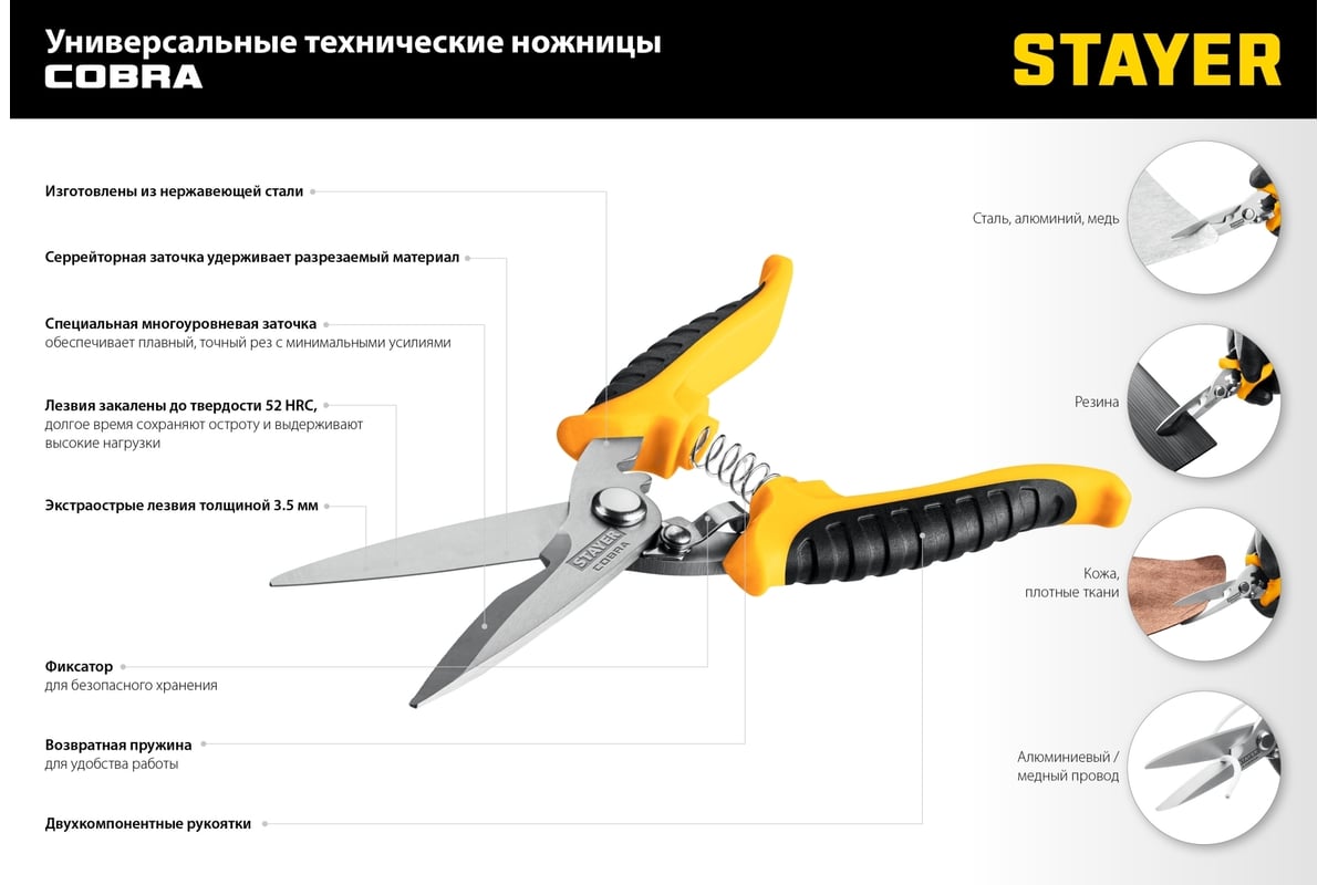  технические ножницы STAYER Profi 200 мм 23227 - выгодная .