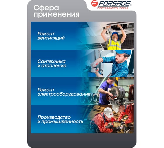 Переставные пассатижи Forsage 16'', 400мм F-613U400(51519)