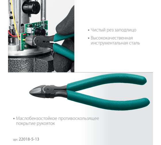 Бокорезы KRAFTOOL KarbMax твердосплавные 125 мм 22018-5-13