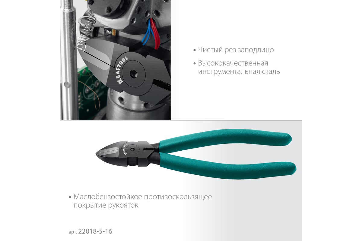 Бокорезы с твердосплавными вставками KarbMax 160мм KRAFTOOL 22018-5-16 ...