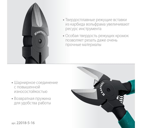 Бокорезы с твердосплавными вставками KarbMax 160мм KRAFTOOL 22018-5-16