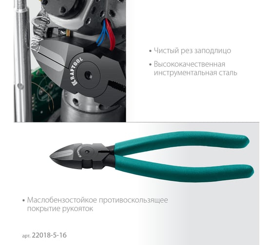 Бокорезы с твердосплавными вставками KarbMax 160мм KRAFTOOL 22018-5-16