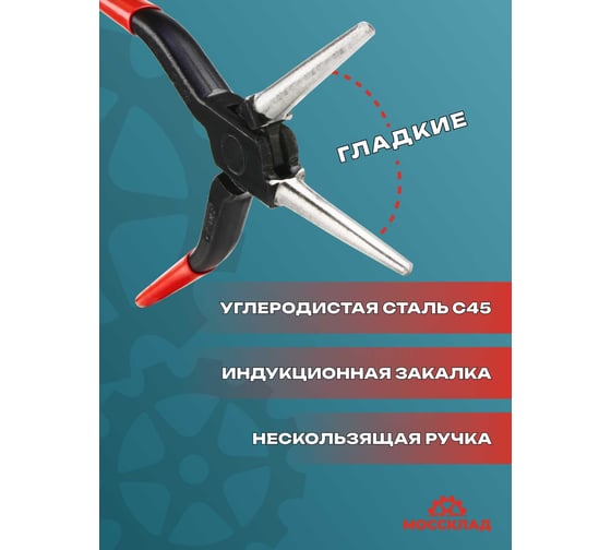 Круглогубцы жестянщика STUBAI 240 мм, без зуба 281011