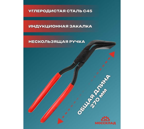 Изогнутые хапы STUBAI с углом 45°, плоскогубцы шовные, вложенное соединение, 40 мм 282104