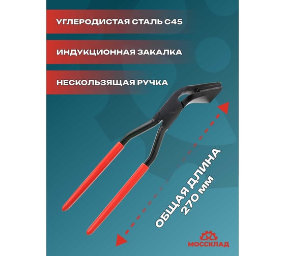 Клещи кровельные c вулканизированными накладками изогнутые STUBAI 45° 60мм 282151VU