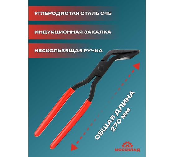 Изогнутые хапы STUBAI с углом 45°, плоскогубцы шовные, вложенное соединение, 60 мм 282102