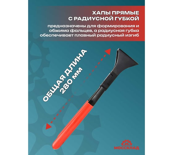 Прямые конвертные клещи STUBAI с радиусной гибкой, 60 мм 282059