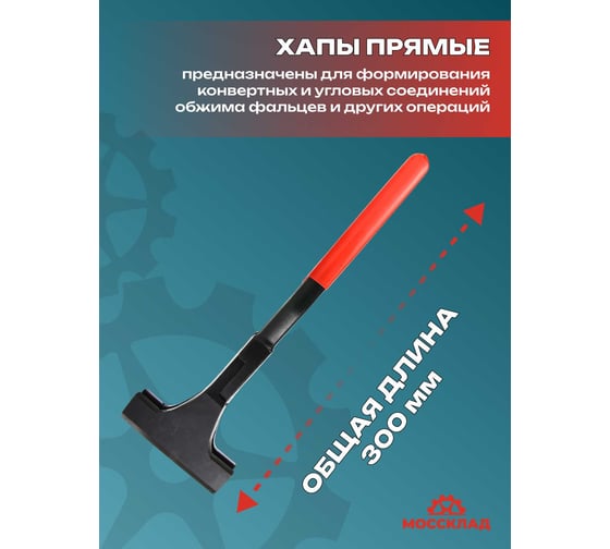 Кровельные клещи STUBAI, прямые, обычное соединение, 100 мм 282054