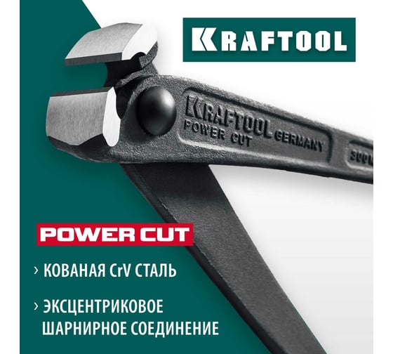 Арматурные клещи KRAFTOOL Power Cut 300 мм 22251