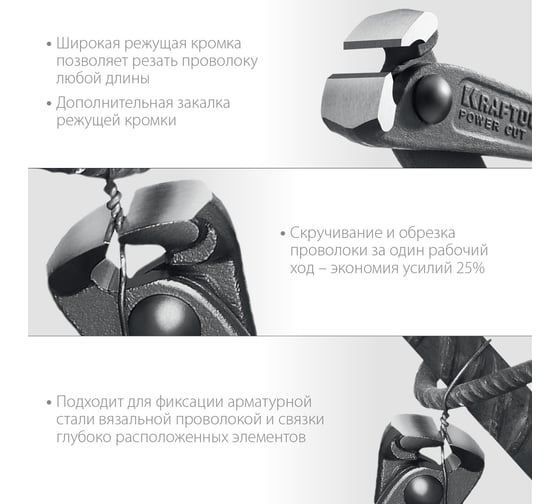 Арматурные клещи KRAFTOOL Power Cut 300 мм 22251