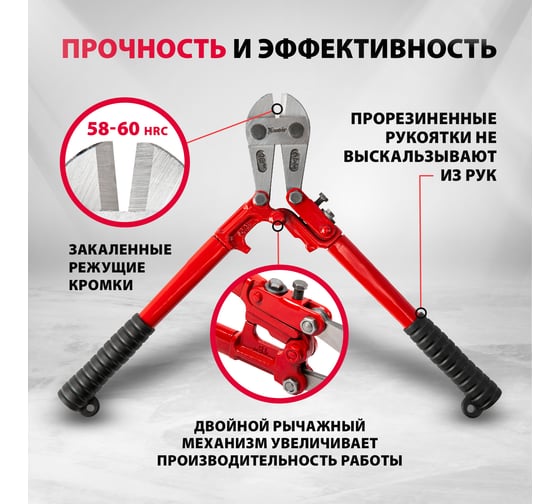 Болторез 450 мм MATRIX 78535
