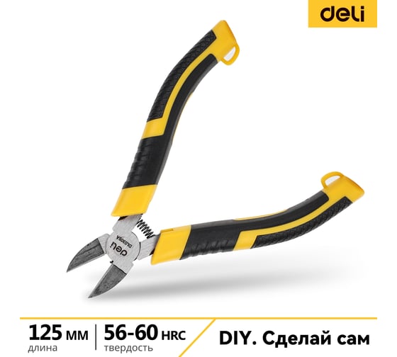 Бокорезы DELI DL0305A 130мм высокоуглеродистая сталь, обливная рукоятка, высокочастотная закалка 98461