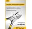Бокорезы DELI DL2706 160мм высокоуглеродистая сталь, обливная рукоятка, высокочастотная закалка 98463 4