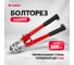 Болторез 300 мм MATRIX 78525 3