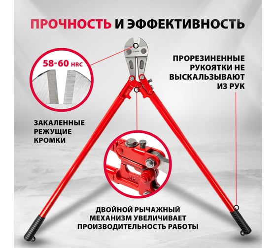 Болторез 1200 мм/48" MATRIX 78565