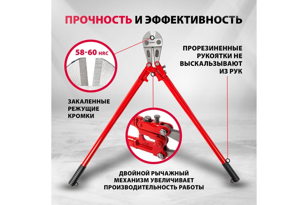Болторез 900 мм/36" MATRIX 78555 - выгодная цена, отзывы ...