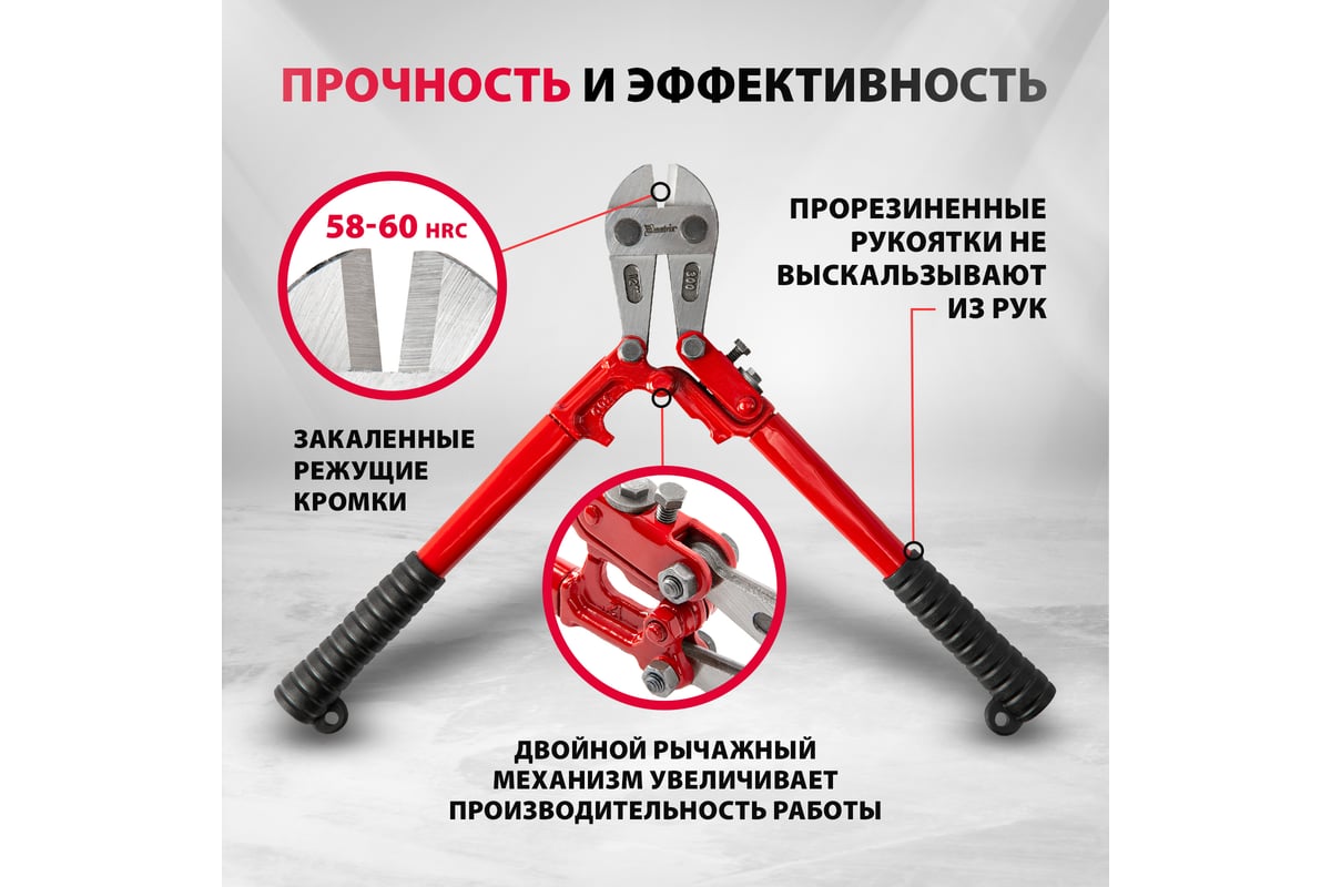 Болторез MATRIX 350 мм, 14" 78530 - выгодная цена, отзывы ...