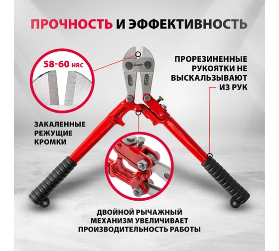 Болторез MATRIX 350 мм, 14" 78530