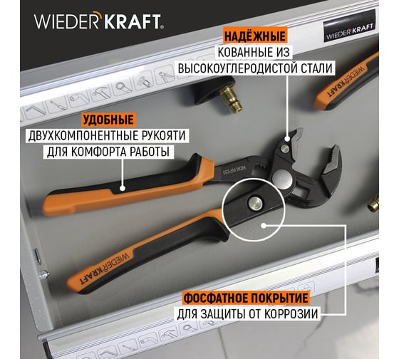 Переставные клещи WIEDERKRAFT c двухкомпонентной рукоятью, 250 мм, рабочий диапазон 0-42 мм WDK-WP250