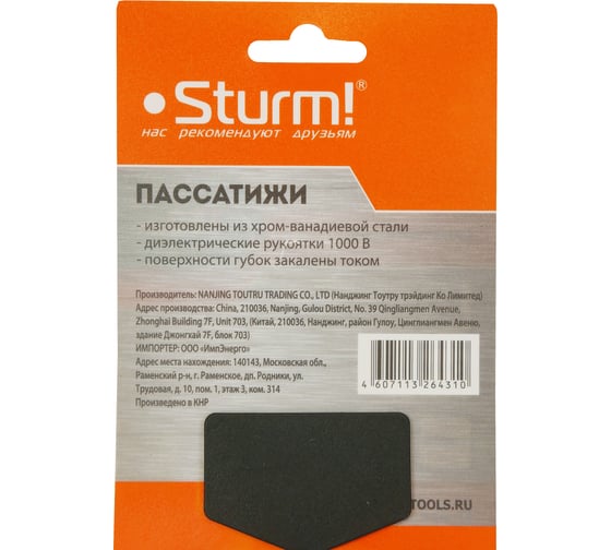 Пассатижи 1000 В Sturm 1020-03-1-150
