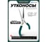 Утконосы мини Cr-V Rockforce 5.5"-130мм, на держателе RF-50814P5(50758) 2