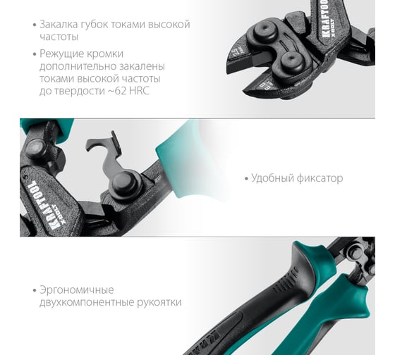 Компактный цельнокованый болторез KRAFTOOL X-Bolt 200 мм 23283