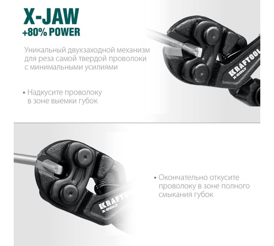 Компактный цельнокованый болторез KRAFTOOL X-Bolt 200 мм 23283