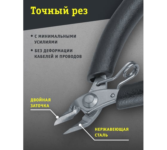 Бокорезы Navigator 93 417 nht-br06-90 (90 мм) 93417