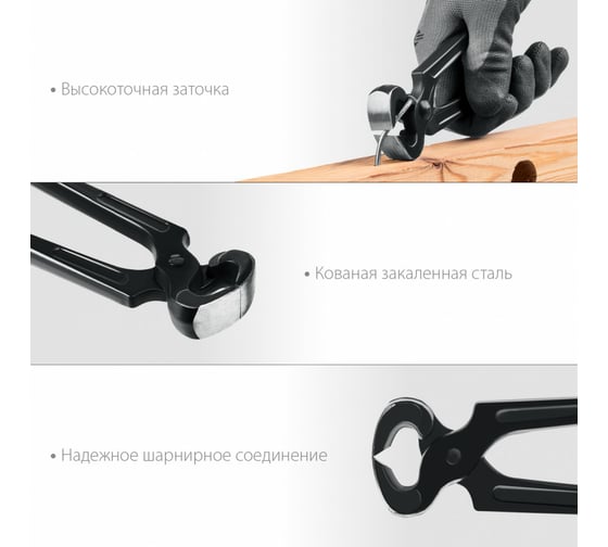 Строительные клещи СИБИН 180 мм 22240