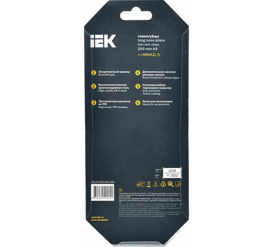 Тонкогубцы IEK ARMA2L 5 K4 200 мм A2L5-LN10-K4-200