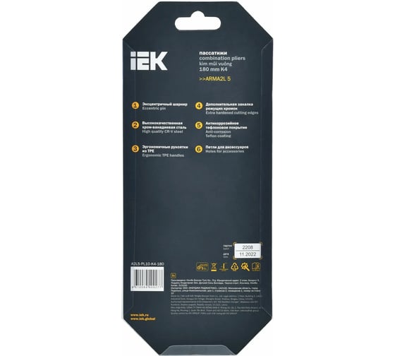 Пассатижи IEK ARMA2L 5 K4 180 мм A2L5-PL10-K4-180