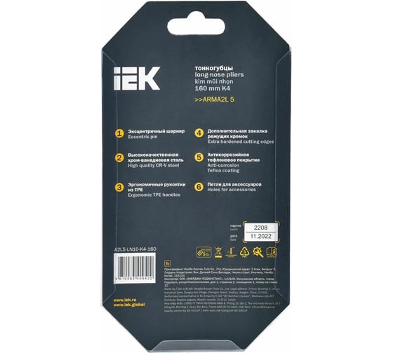 Тонкогубцы IEK ARMA2L 5 K4 160 мм A2L5-LN10-K4-160