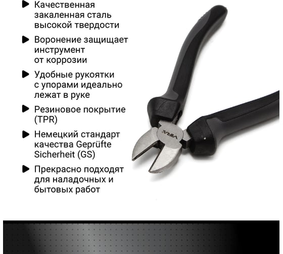 Бокорезы 6” Vira 311039 - выгодная цена, отзывы, характеристики, фото ...