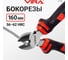 Бокорезы для проводов VIRA 160 мм 6 дюймов двухкомпонентная ручка 311039 2