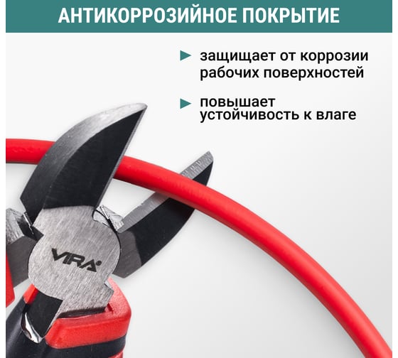 Бокорезы Vira 200 мм 8 дюймов двухкомпонентные ручки 311030