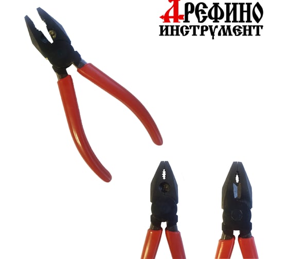 Комбинированные плоскогубцы Арефино инструмент 160мм с пластизолевыми ручками лак С66/1