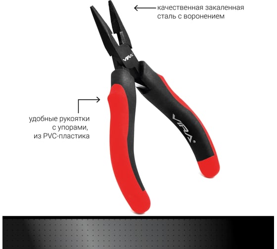Мини тонконосы с двухкомпонентными ручками 114 мм 4.5” Vira 311052