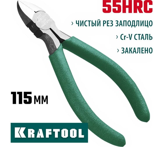 Прецизионные бокорезы KRAFTOOL Kraft Mini чистый рез 115мм 220017-6-11