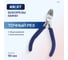 Бокорезы Kroft мини 110 мм 4.5" 210115 2