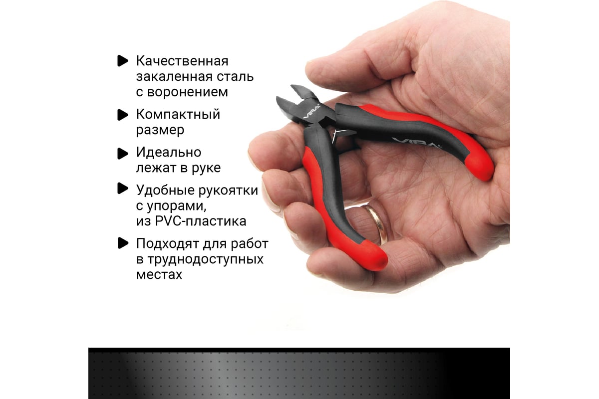 Мини-бокорезы VIRA 115 мм 4.5 дюйма двухкомпонентные ручки 311051 ...