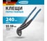 Переставные клещи GROSS обливные рукоятки, хром-ванадий, 240 мм 15715 2