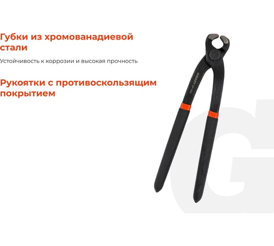 Клещи Gigant 200 мм GP-200