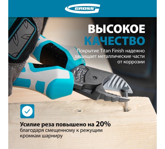 Бокорезы 180мм, трехкомпонентные рукоятки GROSS 17573