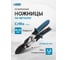 Усиленные прямые ножницы по металлу GROSS PIRANHA 255 мм, сталь-СrMo, двухкомпонентные рукоятки 78347 2