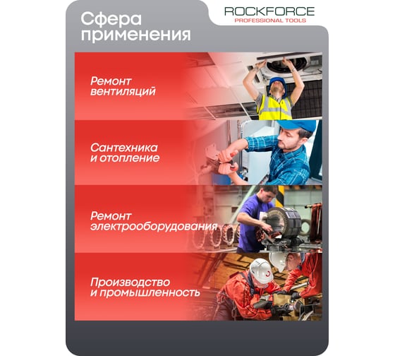 Переставные сантехнические пассатижи Rockforce с кнопкой фиксации, Cr-V, 16", 400 мм RF-613U400(51523)
