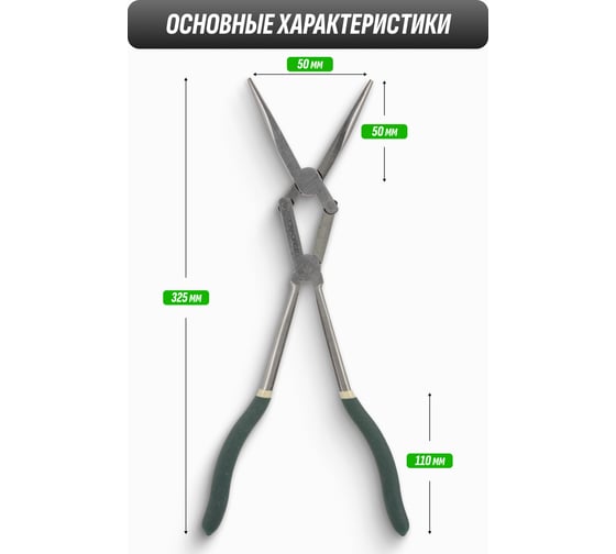 Утконосы ROCKFORCE прямые, с удлиненными рукоятками и двойным шарнирным механизмом, CR-V, 13", 325 мм RF-5047PX1(51598)