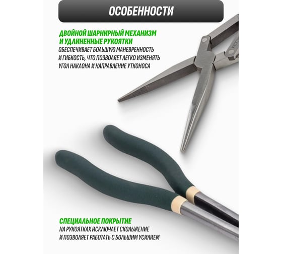 Утконосы ROCKFORCE прямые, с удлиненными рукоятками и двойным шарнирным механизмом, CR-V, 13", 325 мм RF-5047PX1(51598)